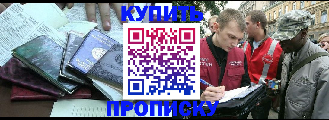 временная регистрация поиск в Оби