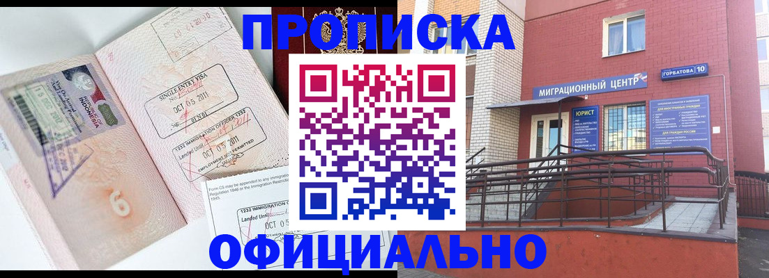 пропишу в квартире в Оби